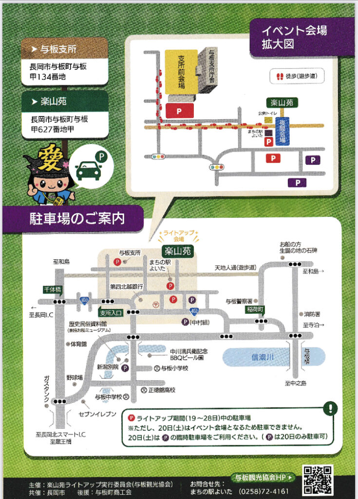ライトアップチラシ4